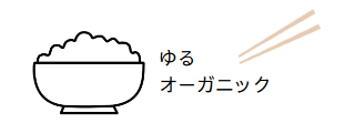 管理栄養士監修「ゆるオーガニック生活」のすすめ。夕食レシピの紹介も